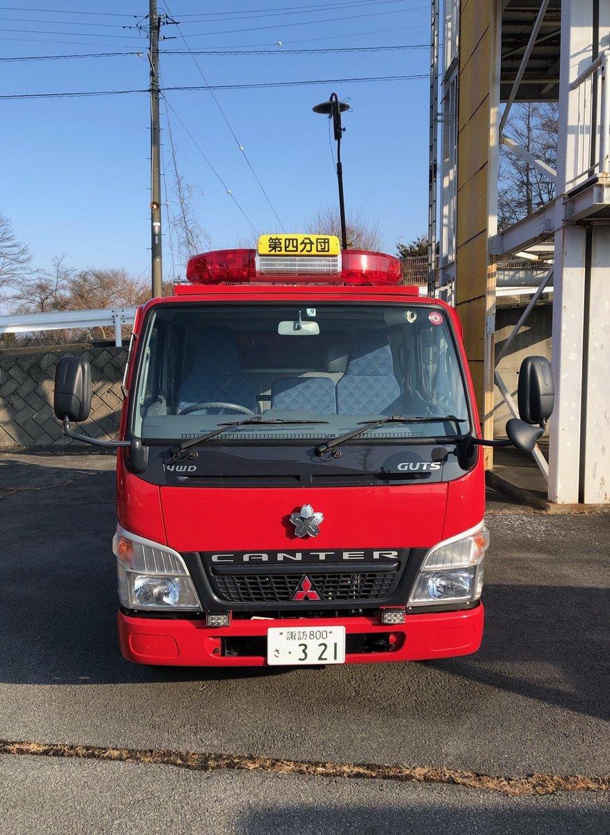 三菱 キャンター 消防車