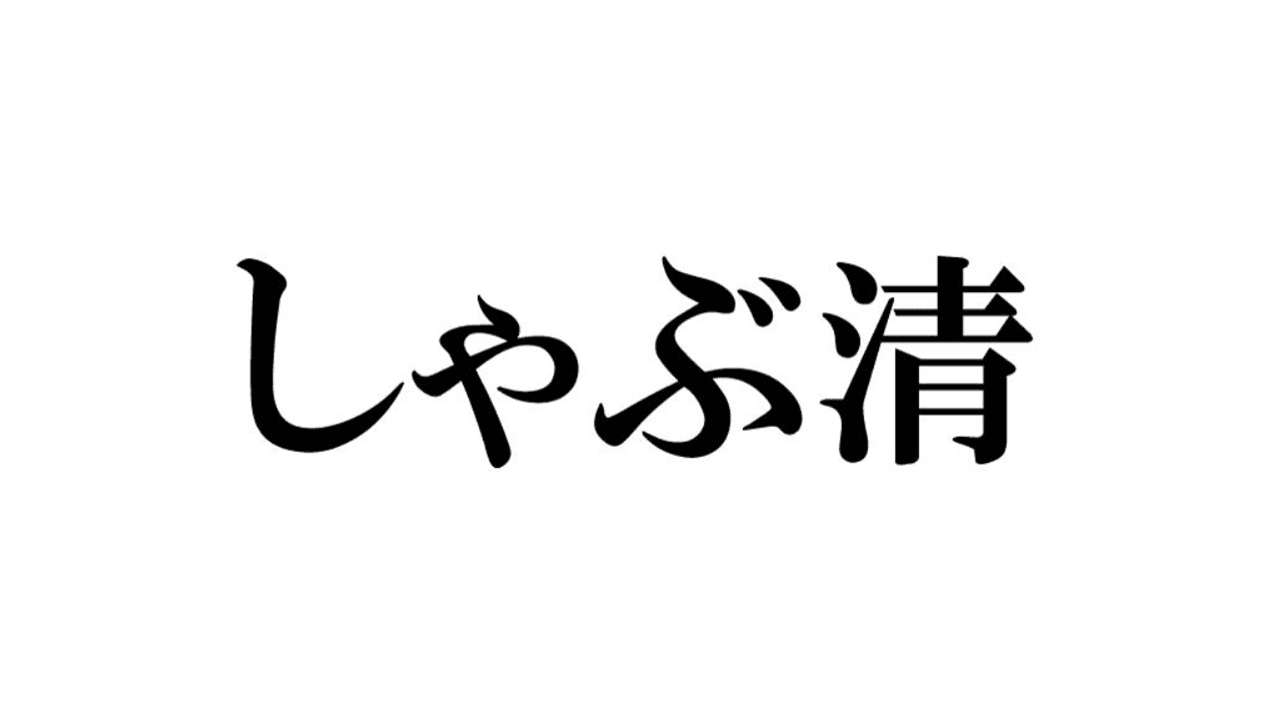 物件画像 1枚目