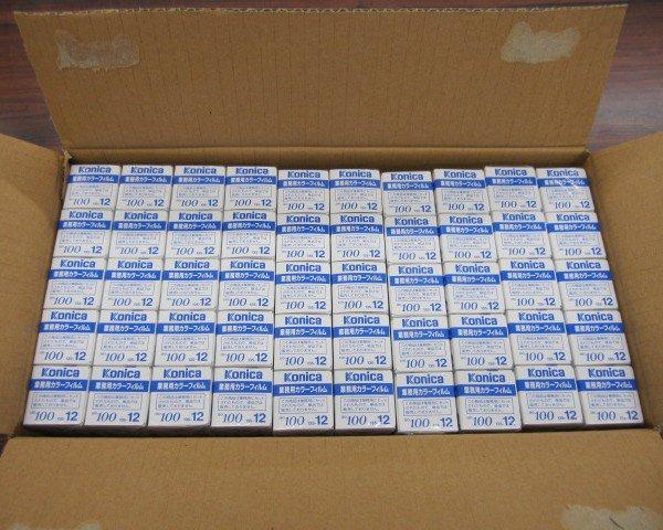 (新中古品)業務用カラーフィルムKonica ISO100 12枚撮 有効期限2006年6月