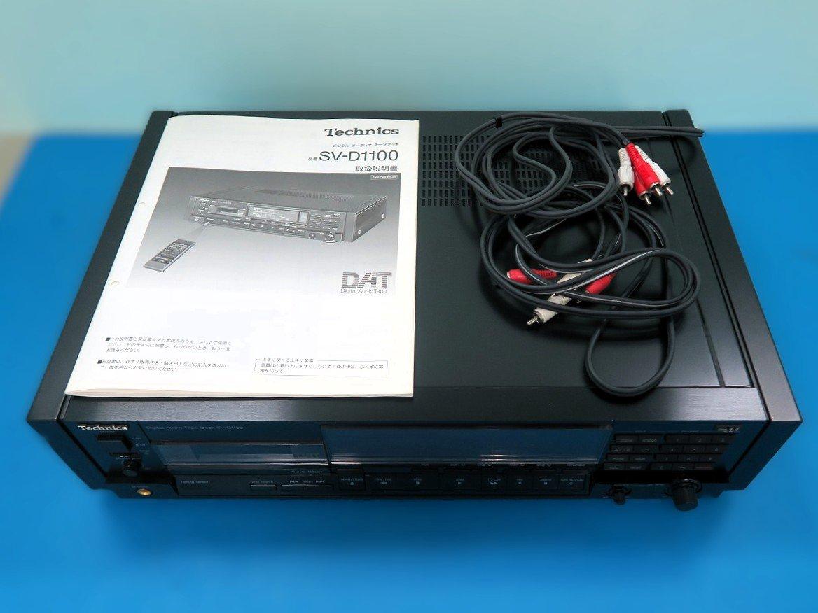 デジタルオーディオテープデッキ Technics SV-D1100