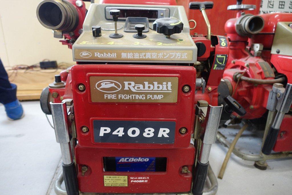 【中古未整備現状品】可搬消防ポンプ ラビットP408R