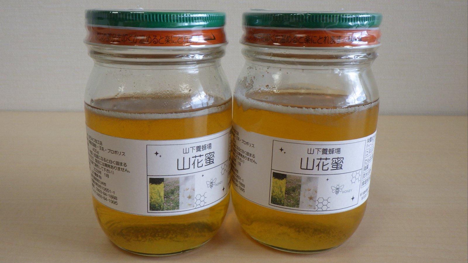 国産はちみつ③「山花蜜」400g×2個 未開封 【賞味期限:2028年1月】