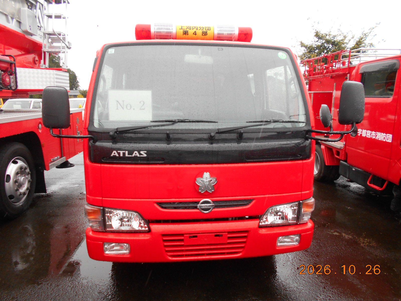日産 アトラス 消防車(平成16年式)