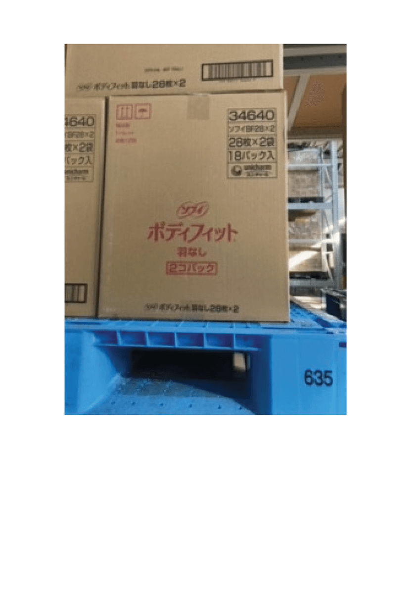 生理用品