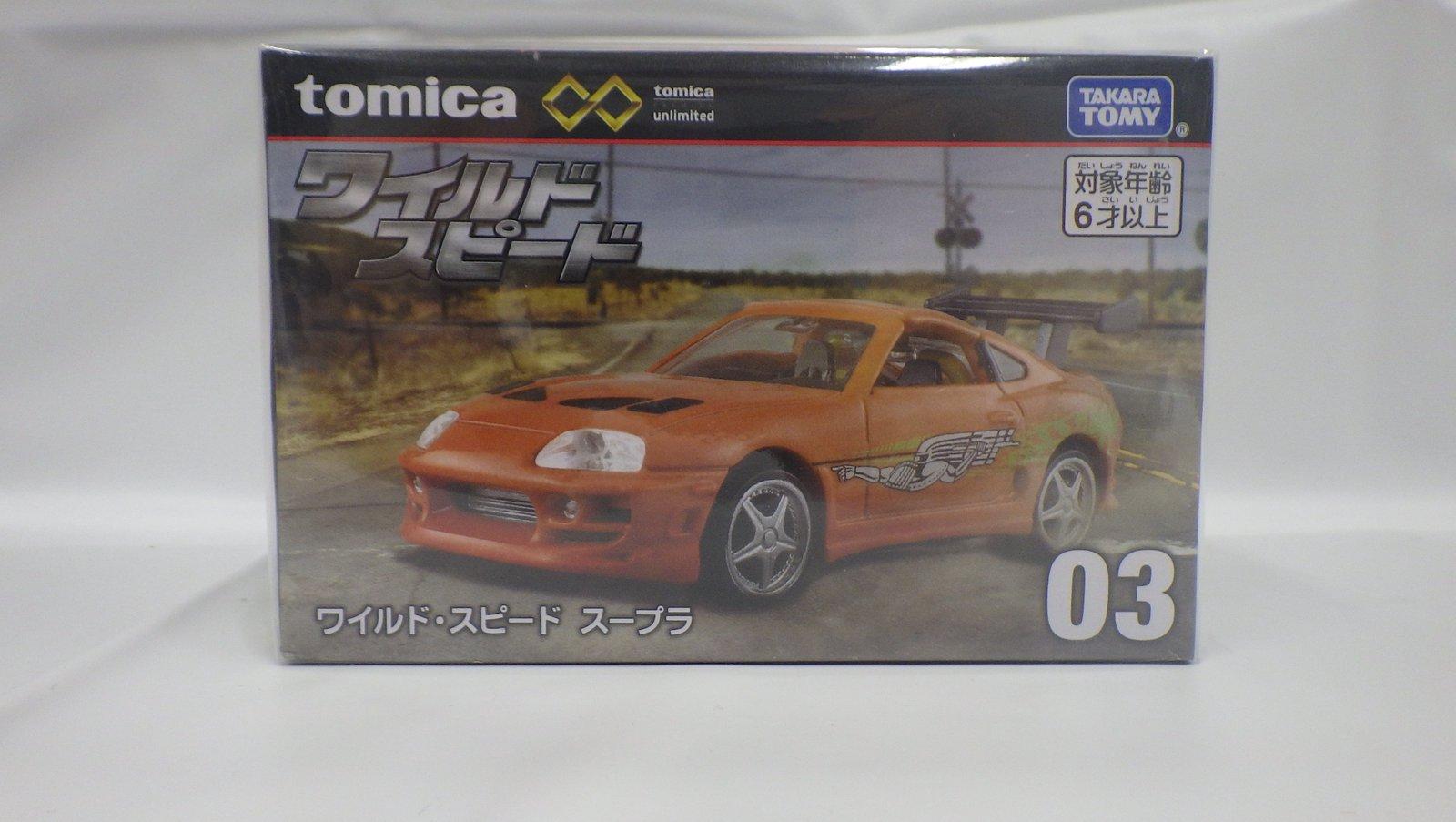 トミカプレミアムunlimited ワイルドスピード