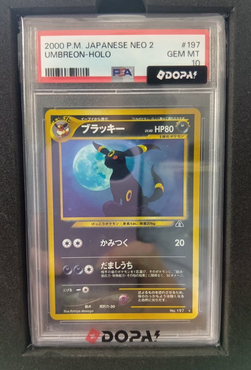 ポケモンカード(ブラッキー)(PSA10)