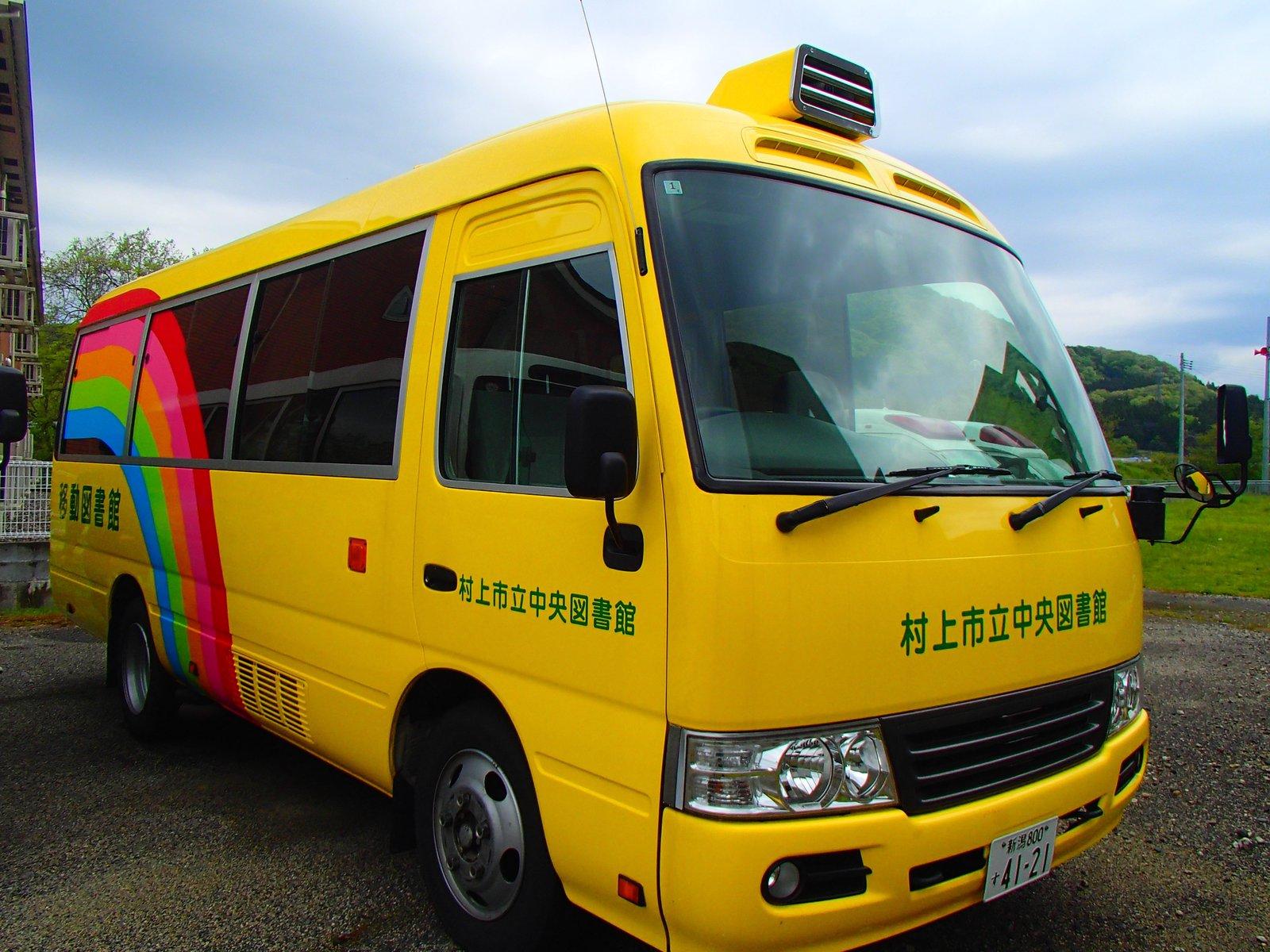 【図書館車】日野 リエッセⅡ