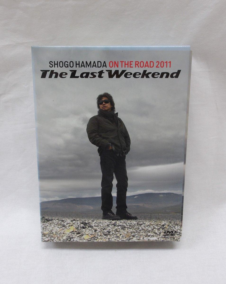 SHOGO HAMADA ON THE ROAD2011 The Last Weekend:2DVD