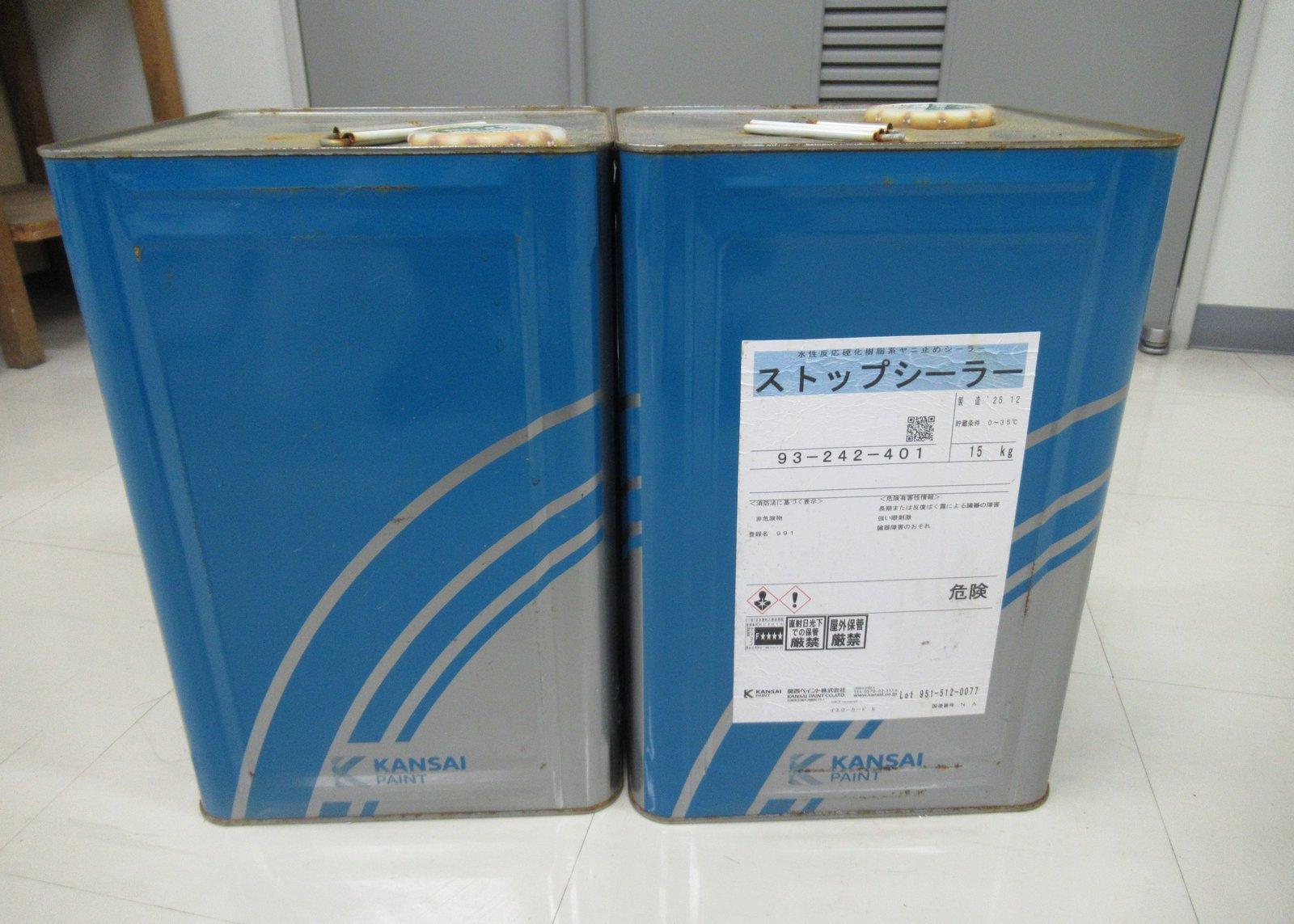 ストップシーラー