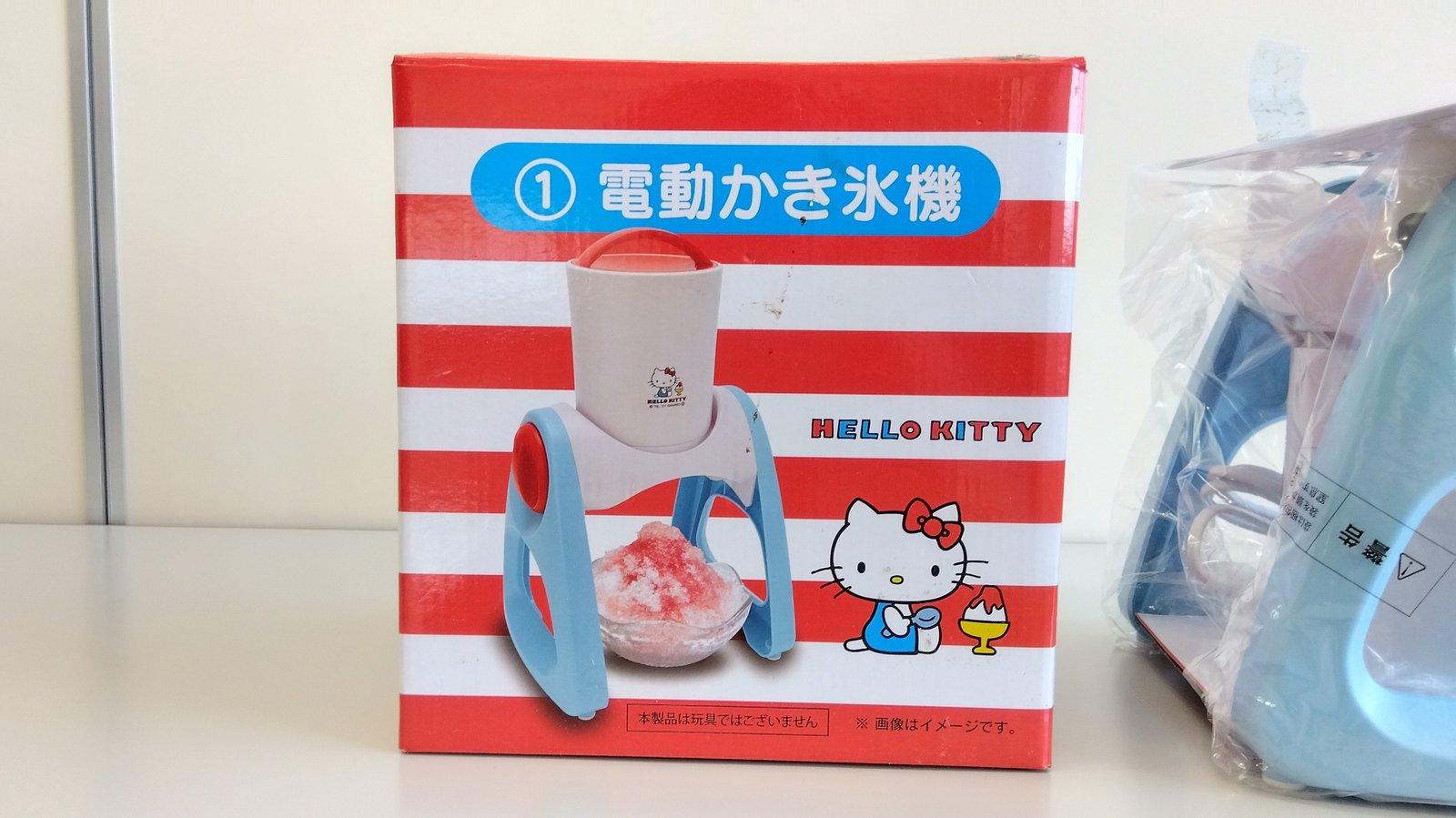 サンリオ ハローキティ電動かき氷機 一番くじ