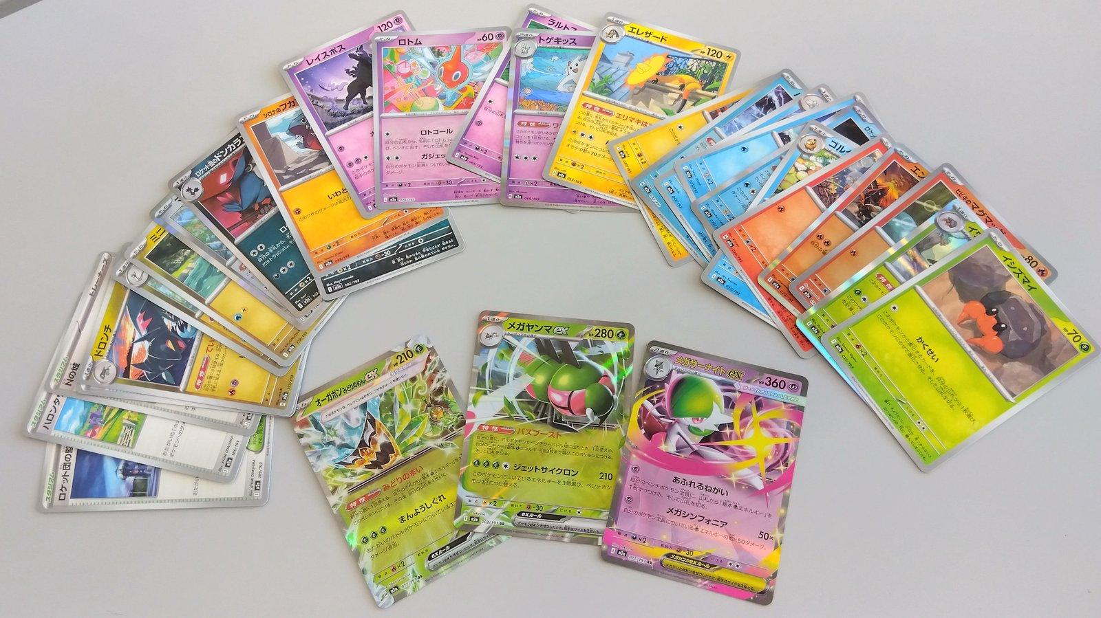 ポケモンカードゲーム 30枚