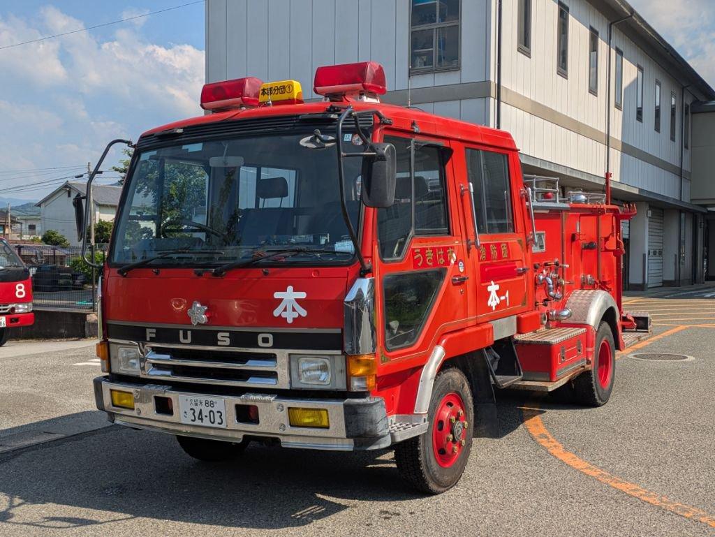 水槽付消防ポンプ自動車三菱