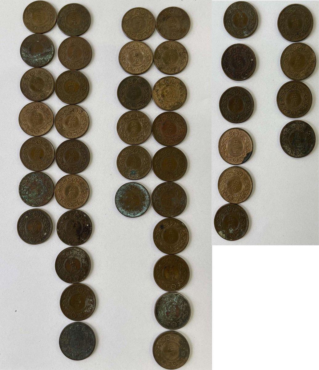 古銭等5厘・半銭・1銭・5銭・10銭・50銭・壹分・文久永宝・乾隆通宝・常平通宝・寛永通宝・台湾硬貨