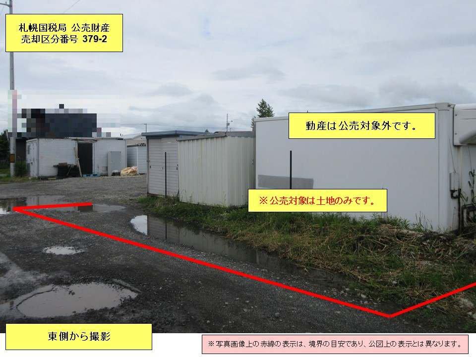【札幌局379-2】北海道旭川市の土地 ※陳述書提出必須