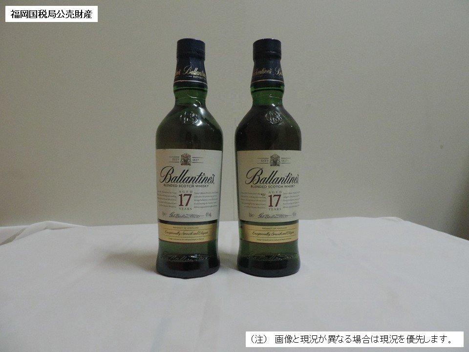 【福岡局279-9】ウイスキー2本セット