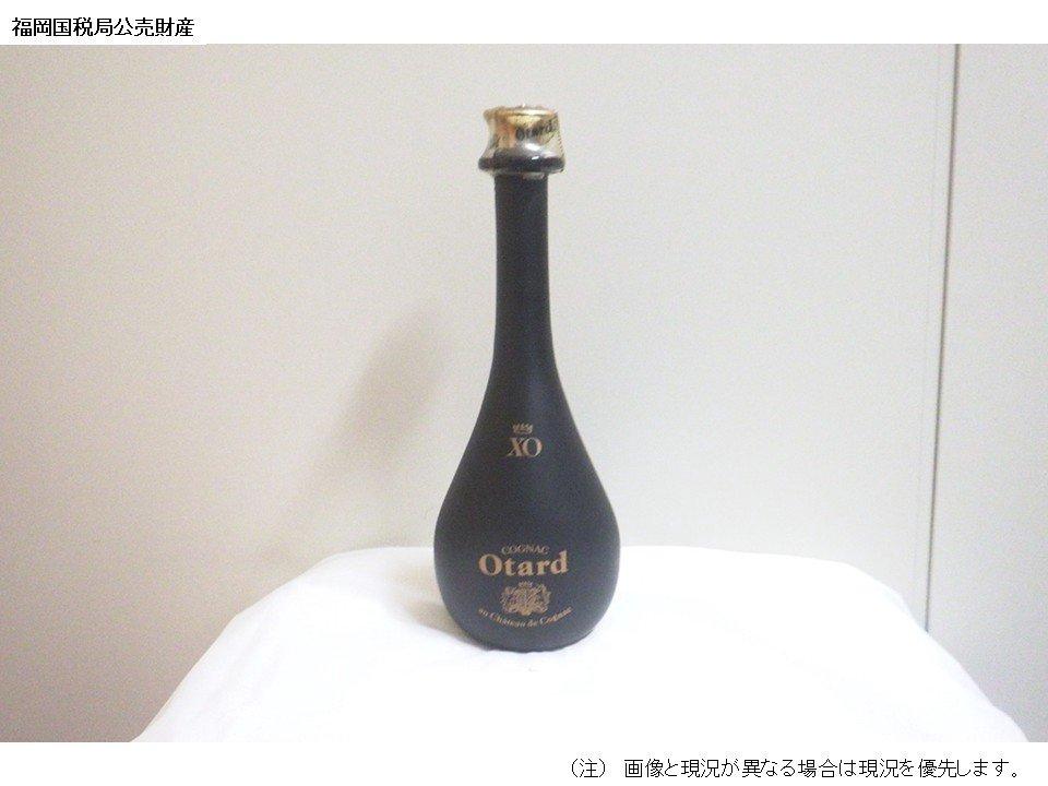 【福岡局279-6】ブランデー