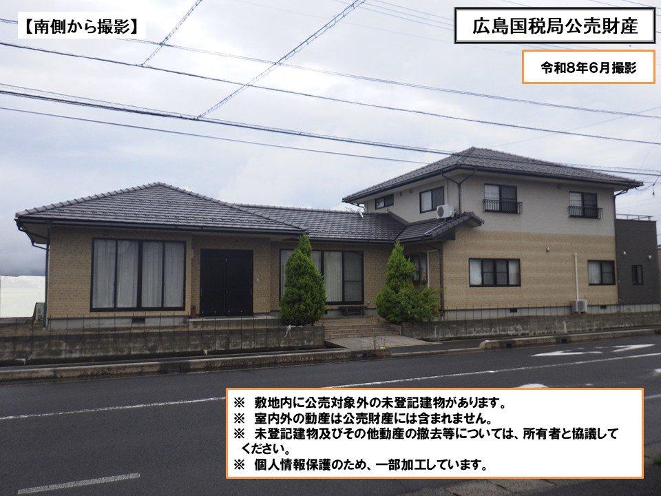 【広島局199-1】島根県出雲市東園町 土地付き建物