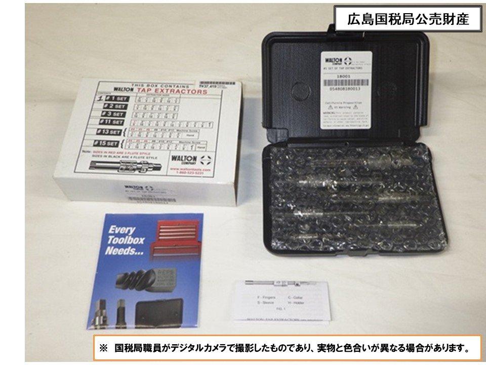 【広島局200-3】 タップエキストラクターセット