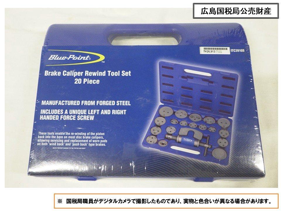 【広島局200-11】ブレーキキャリパーリワインドツールセット