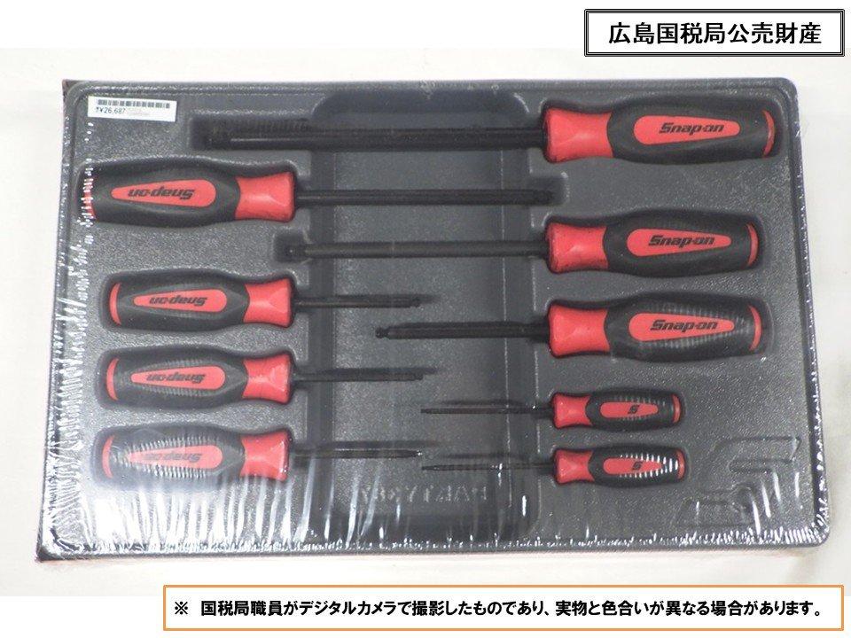 【広島局200-4】スクリュードライバーセット