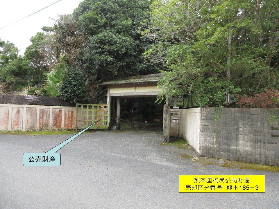 【熊本局185-3】鹿児島県鹿屋市祓川町の土地付き建物